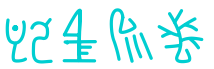 A message, written with the hieroglyphs of Yoruda's language, it uses the letters 'y-s-n-t space u-k-b'